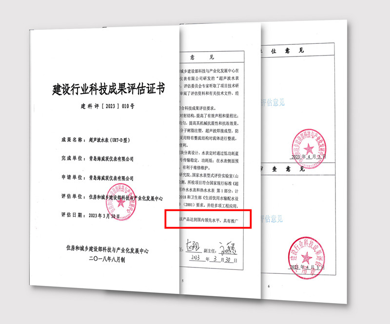證書(shū)_副本.jpg